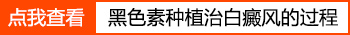 嘴唇下白癜风植皮手术成功率高吗