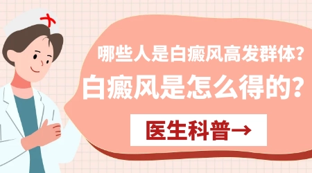 白癜风病的危害性-白癜风的危害：影响美观，伴随心理问题