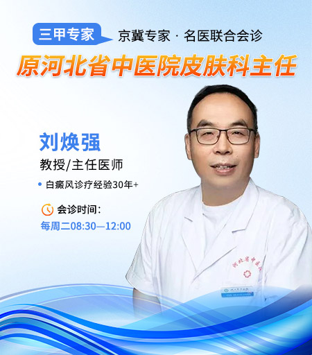 白癜风患者福音·健康福利！