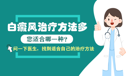 石家庄治疗白癜风的名医