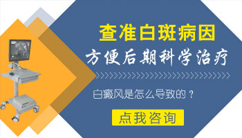 白癜风患者是不是肠道吸收不好