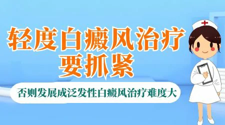 白斑和白癜风哪个危害大-白癜风与白斑，哪种影响更严重？