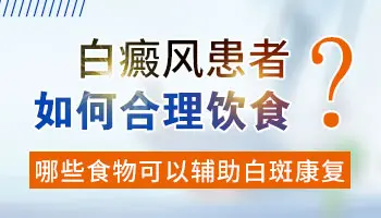 白癜风白糖吃多的危害-食用过多白糖会对白癜风患者带来哪些危害?