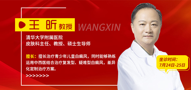 白癜风暑期强化治疗专项会诊活动开启!特邀京冀白癜风专家坐诊，助力暑期复色!白癜风暑期强化治疗专项会诊活动开启!特邀京冀白癜风专家坐诊，助力暑期复色!