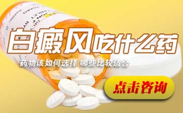 白癜风光吃 有效果吗