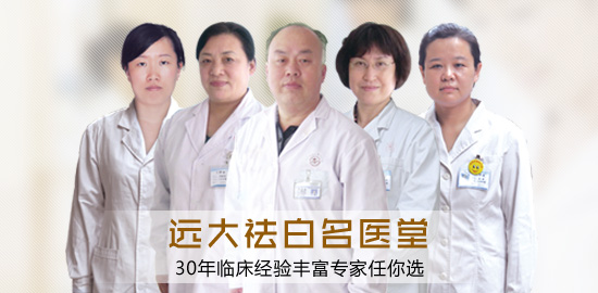 关爱师生行，感恩教师节—远大白癜风医院与所有教师一起共抗白魔