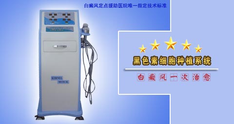 黑色素种植能彻底的治好白癜风吗