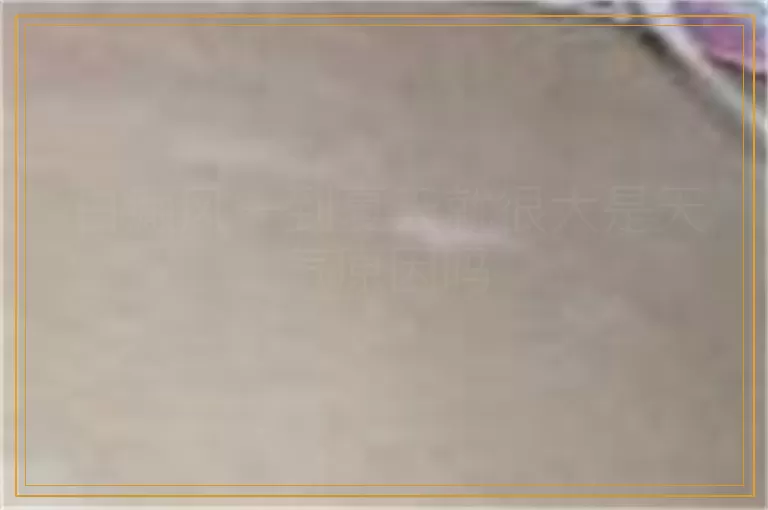 白癜风一到夏天就很大是天气原因吗