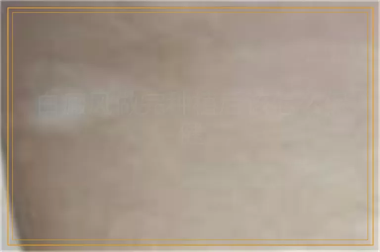 白癜风做完种植后该怎么保健