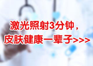 15岁男孩腿部有白点多半年了还能治好吗