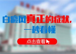 15岁男孩腰部长白斑不治疗自己能恢复好吗