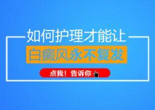 15岁男孩额头长白癜风怎么治疗比较好，用中药可以吗