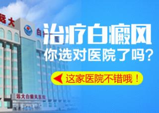 15岁男孩腿部长白斑怎么治疗，哪种方法好