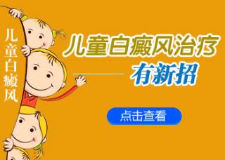 青少年额头有白点用什么方法治疗好的快