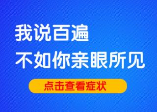 15岁男孩腰部长白点只照激光能治疗好吗，配合药物是不是好得快