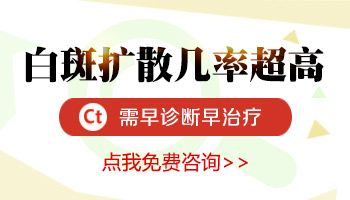 青少年手臂长圆形白斑到哪家医院能治疗好，哪家医院专业