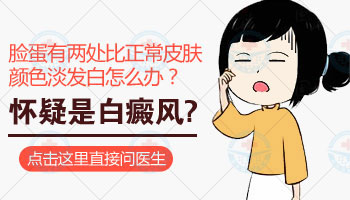青少年肩膀长白斑该怎么治疗，有康复案例吗
