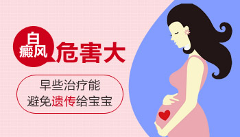 15岁男孩额头有白块吃中药治疗需要多久能恢复好