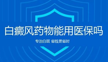 青少年脸部长白癜风都是怎么治疗的，哪种方法安全