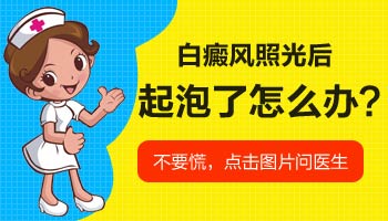 15岁男孩额头长圆形白斑用308激光治好后复发几率多大