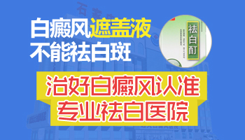 青少年手上有圆形白斑逐渐变大该怎么办，如何治疗