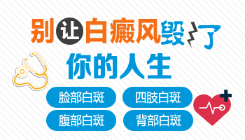 青少年脸部长白癜风吃中药治疗需要多久能恢复好