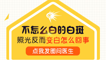 15岁男孩额头长白癜风中西医结合治疗白斑效果好不好