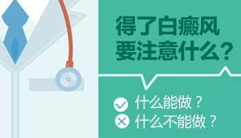 15岁男孩额头长白斑治疗好后用什么方法巩固不再复发