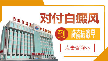 15岁男孩背部长白癜风不吃药能治疗好吗，用什么仪器