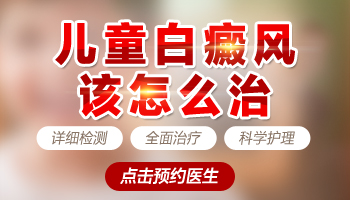 青少年手上有白块抹补骨脂能治疗好吗，多久能好