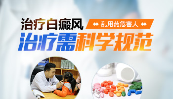 15岁男孩肩膀长白块怎么治疗比较好，用中药可以吗