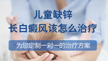 15岁男孩腿部有白点抹补骨脂能治疗好吗，多久能好