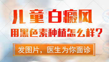 15岁男孩腰部有白点治疗好后用什么方法巩固不再复发