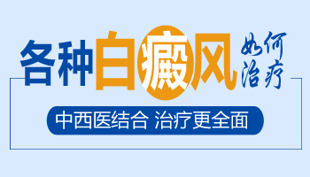 15岁男孩手臂长白斑照308激光康复率真的高吗，如何治疗的