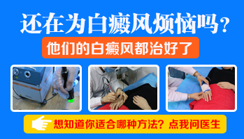 青少年腿部有白斑该怎么治疗，有康复案例吗