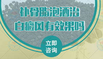 15岁男孩肩膀有白癜风哪种偏方治疗效果最好