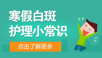 15岁男孩脸部长白块该怎么治疗，有康复案例吗