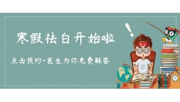 青少年腰部长白斑怎么回事，需要治疗吗