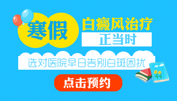 15岁男孩腿部长白斑中西医结合治疗白斑效果好不好