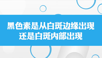 青少年背部有白癜风治疗好后用什么方法巩固不再复发