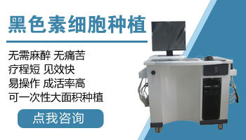 青少年手臂有圆形白斑该怎么治疗，有康复案例吗