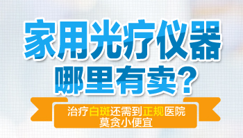 15岁男孩腰部有白块怎么治疗，哪种方法好