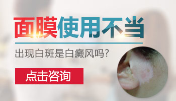 15岁男孩手臂有圆形白斑用什么方法治疗好的快