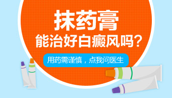 15岁男孩额头有圆形白斑多半年了还能治好吗