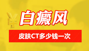 15岁男孩背部有白斑都是怎么治疗的，哪种方法安全