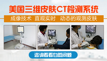 15岁男孩腰部长圆形白斑怎么治疗比较好，用中药可以吗