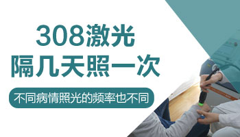 15岁男孩肩膀有白块用什么方法治疗好的快