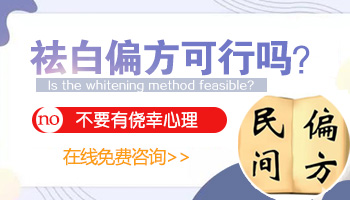 青少年额头长白癜风激光治疗怎么样，多久能康复