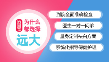 青少年额头长白斑逐渐变大该怎么办，如何治疗