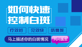 青少年腿部有白点吃中药治疗需要多久能恢复好